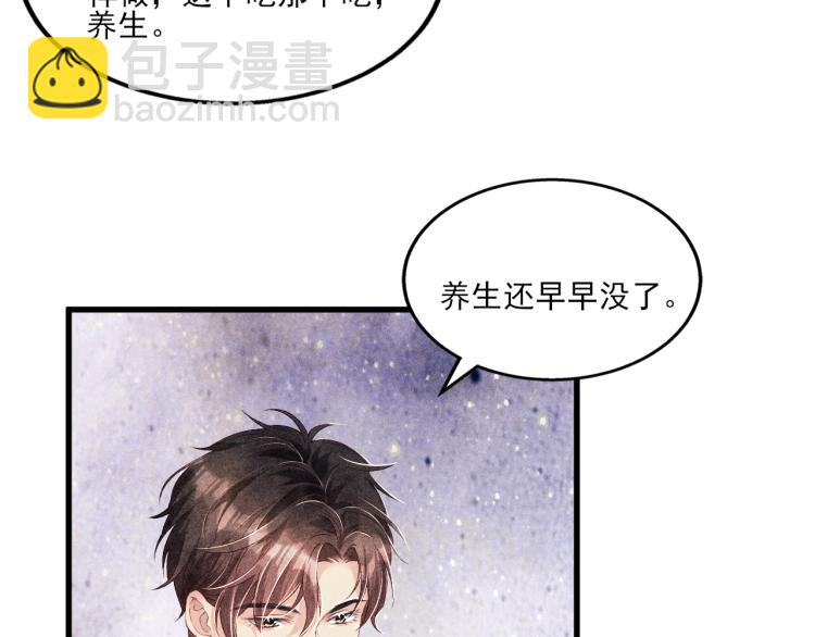 第30话 纪珍珠的心意(1/2)-第33话