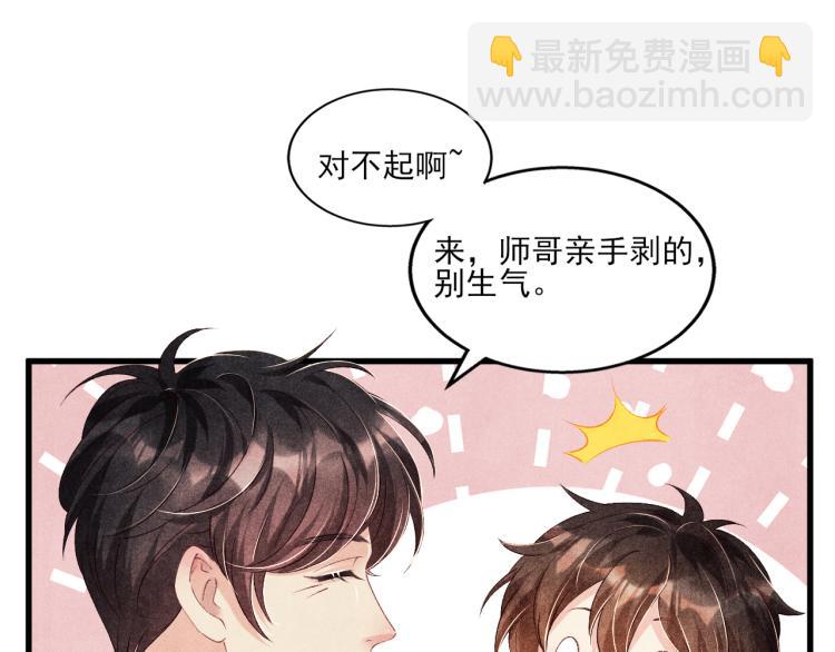 第30话 纪珍珠的心意(1/2)-第33话