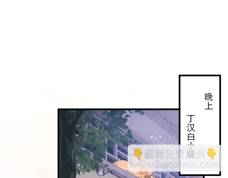 第30话 纪珍珠的心意(1/2)-第33话