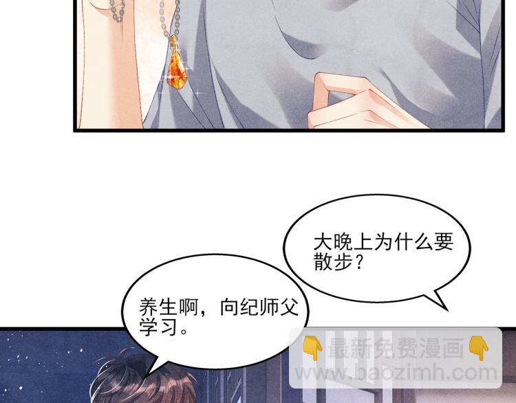 第30话 纪珍珠的心意(1/2)-第33话