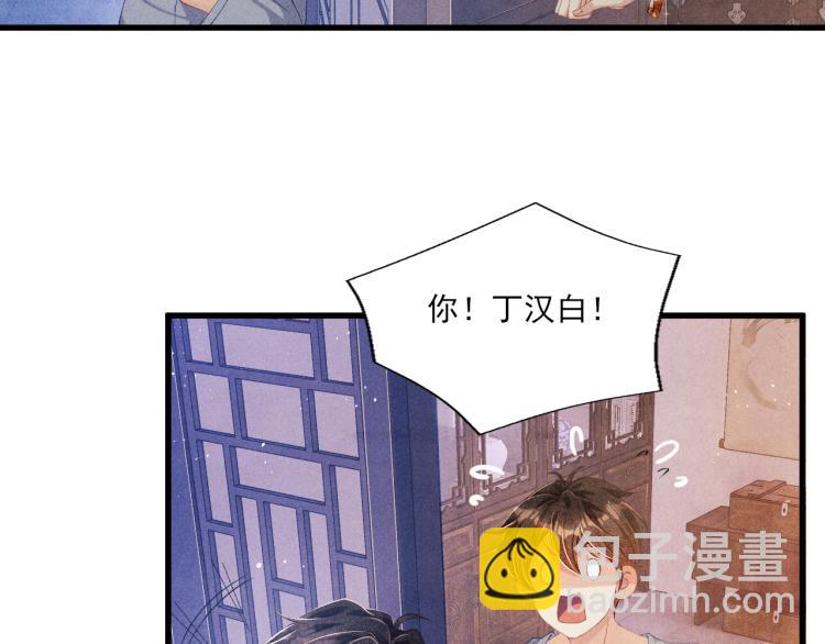 第30话 纪珍珠的心意(1/2)-第33话