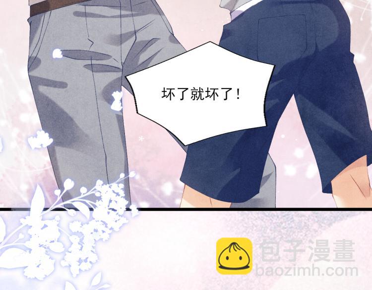 第30话 纪珍珠的心意(1/2)-第33话