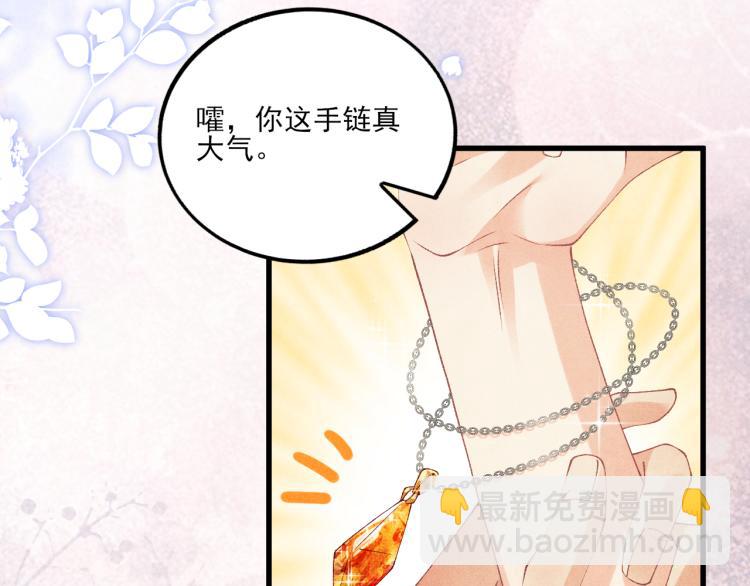 第30话 纪珍珠的心意(1/2)-第33话