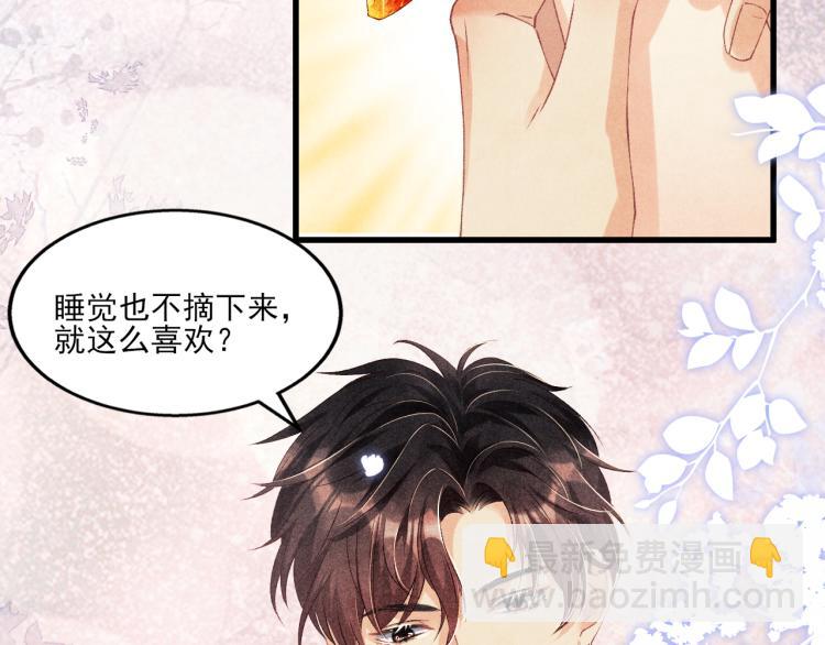 第30话 纪珍珠的心意(1/2)-第33话