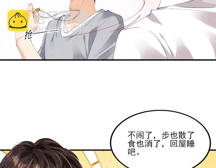 第30话 纪珍珠的心意(1/2)-第33话