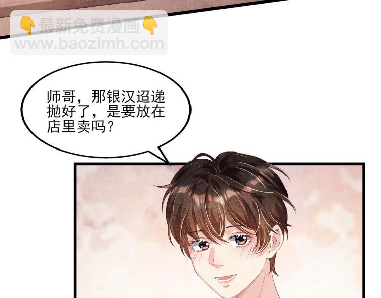 第30话 纪珍珠的心意(1/2)-第33话