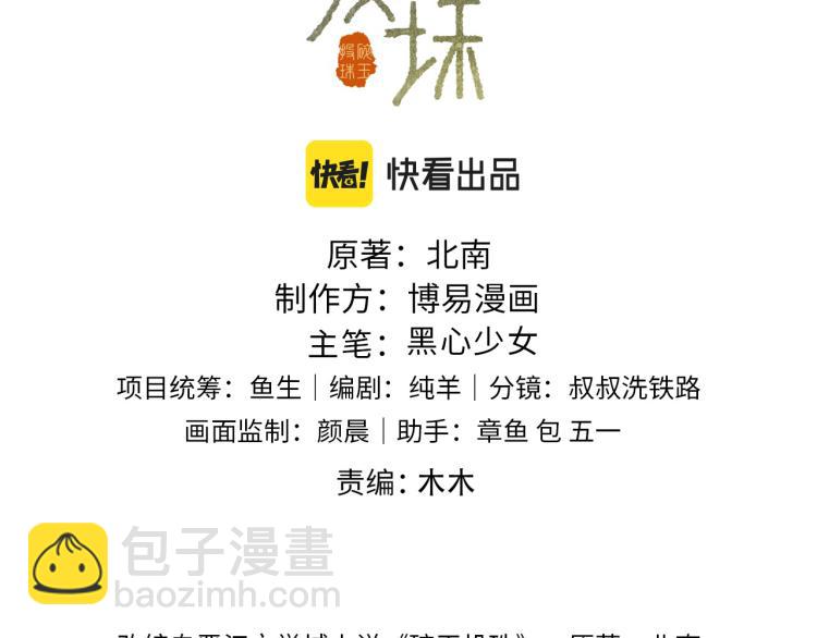 第32话 一切尽在不言中(1/2)-第35话