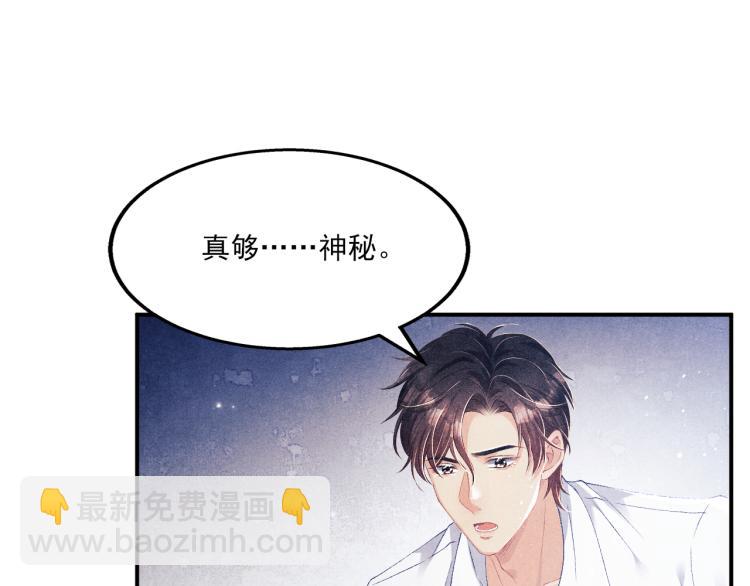 第32话 一切尽在不言中(1/2)-第35话