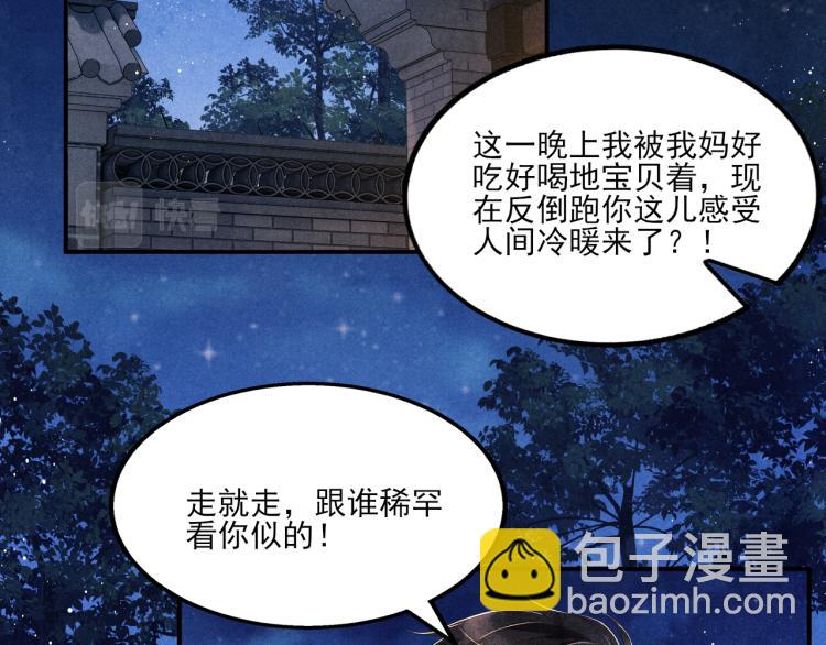 第32话 一切尽在不言中(1/2)-第35话