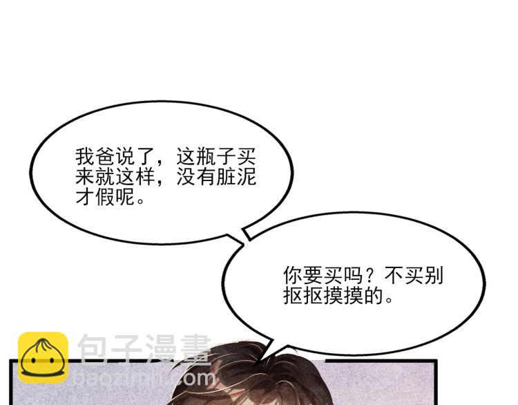 第34话 赚到小钱钱啦(1/2)-第37话