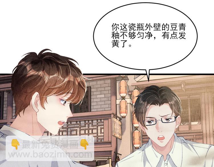 第34话 赚到小钱钱啦(1/2)-第37话