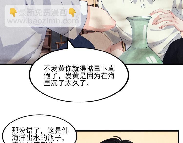 第34话 赚到小钱钱啦(1/2)-第37话