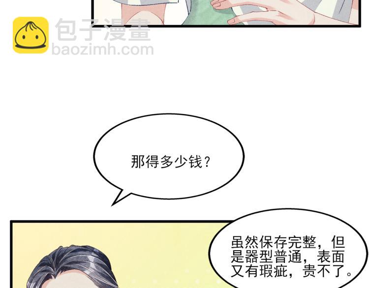 第34话 赚到小钱钱啦(1/2)-第37话