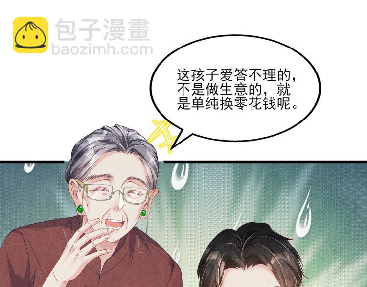 第34话 赚到小钱钱啦(1/2)-第37话