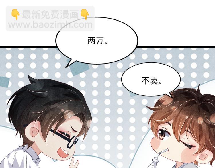 第34话 赚到小钱钱啦(1/2)-第37话