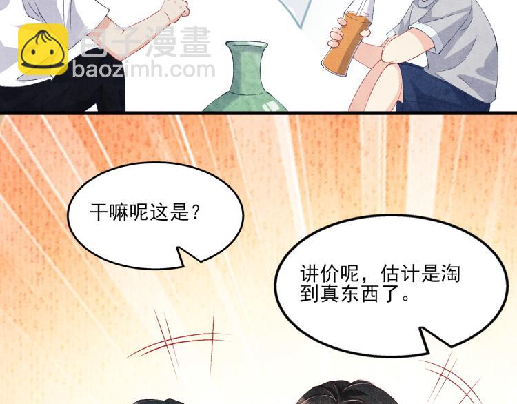 第34话 赚到小钱钱啦(1/2)-第37话