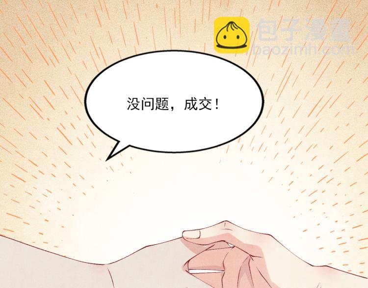 第34话 赚到小钱钱啦(1/2)-第37话