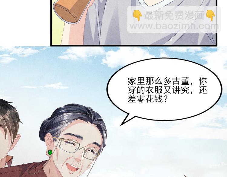 第34话 赚到小钱钱啦(1/2)-第37话