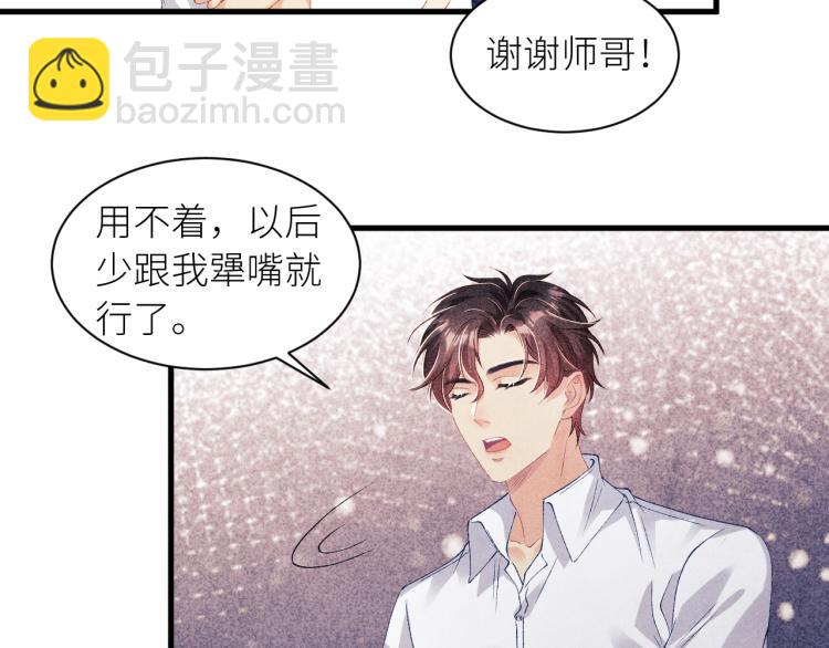 第36话 师哥想要的是……25