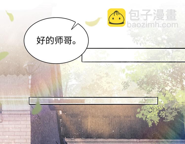 第2话 娶老婆用的信物(1/3)-第5话