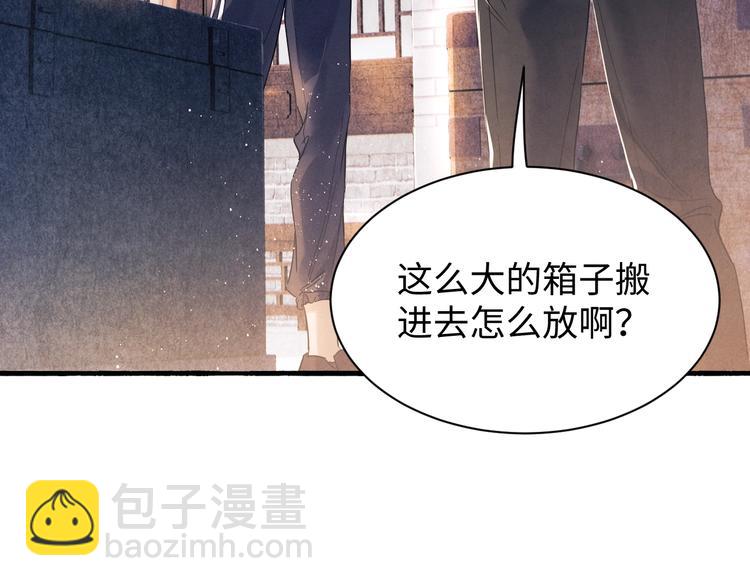 第2话 娶老婆用的信物(1/3)-第5话