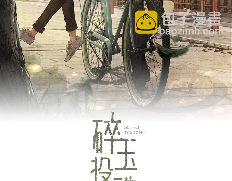 第2话 娶老婆用的信物(1/3)-第5话