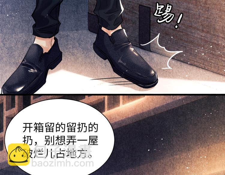 第2话 娶老婆用的信物(1/3)-第5话