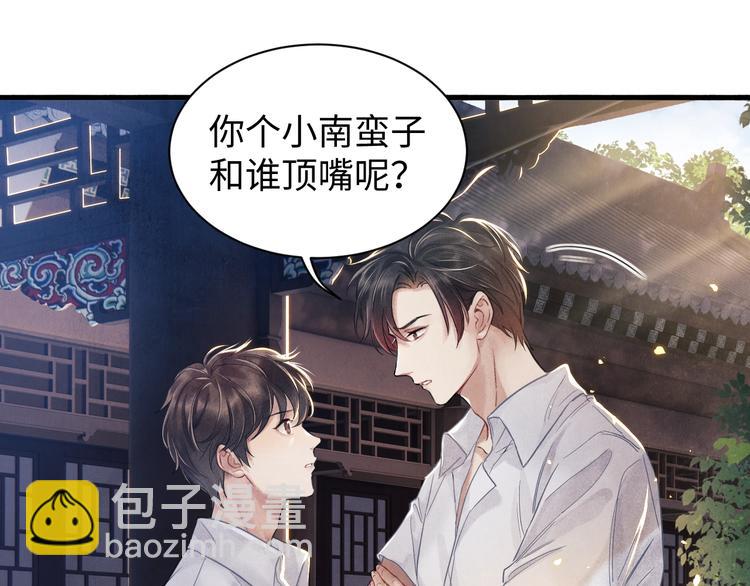 第2话 娶老婆用的信物(1/3)-第5话