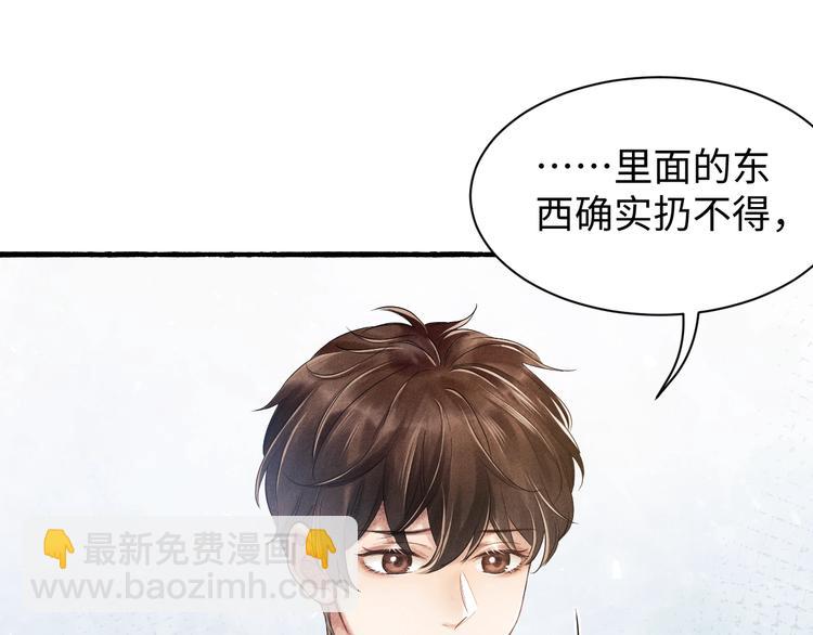 第2话 娶老婆用的信物(1/3)-第5话