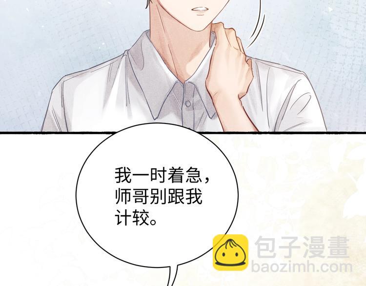 第2话 娶老婆用的信物(1/3)-第5话