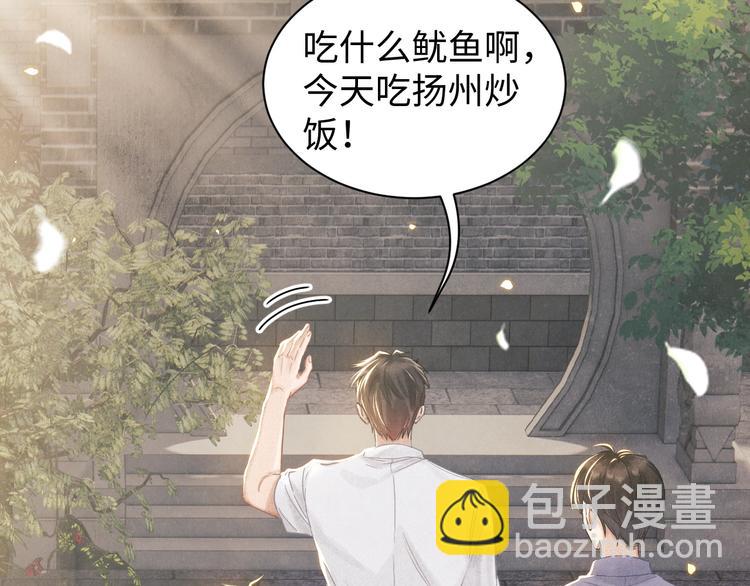 第2话 娶老婆用的信物(1/3)-第5话