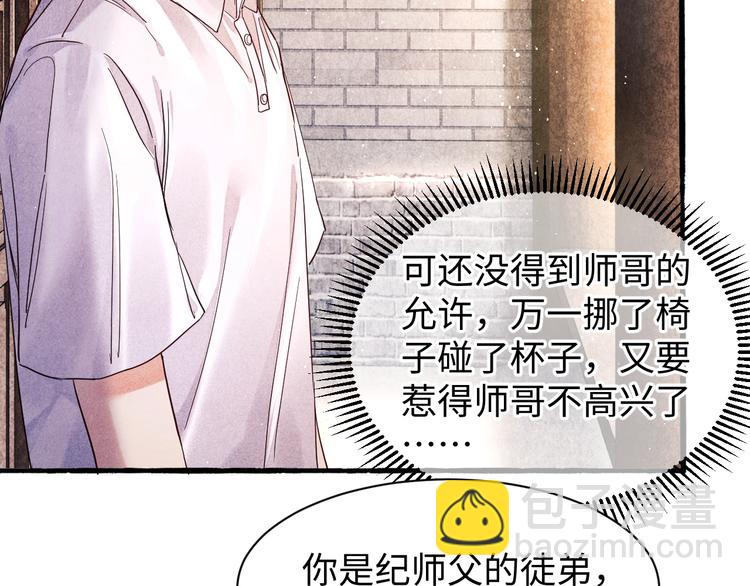 第2话 娶老婆用的信物(1/3)-第5话