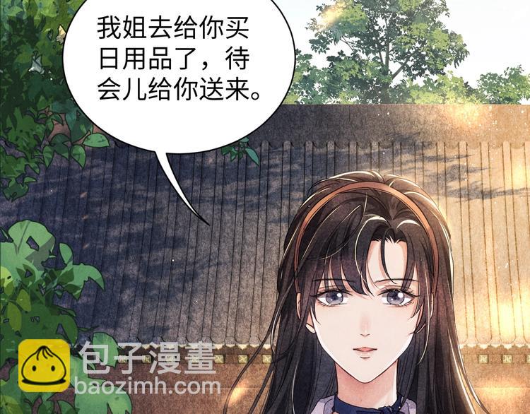 第2话 娶老婆用的信物(1/3)-第5话