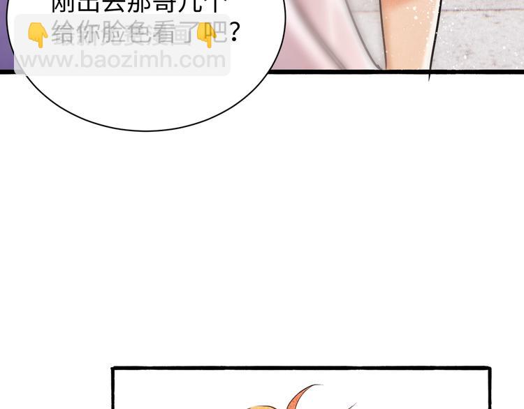 第2话 娶老婆用的信物(1/3)-第5话