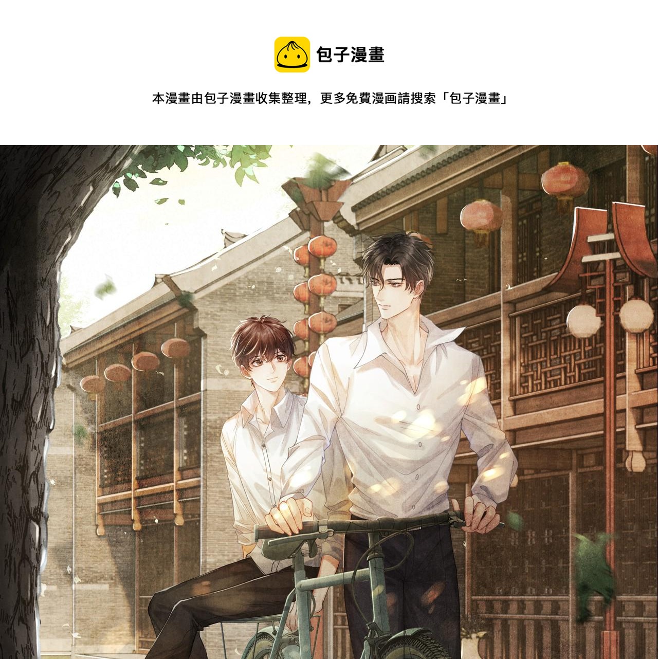 第38话 珍珠慌了(1/2)-第41话
