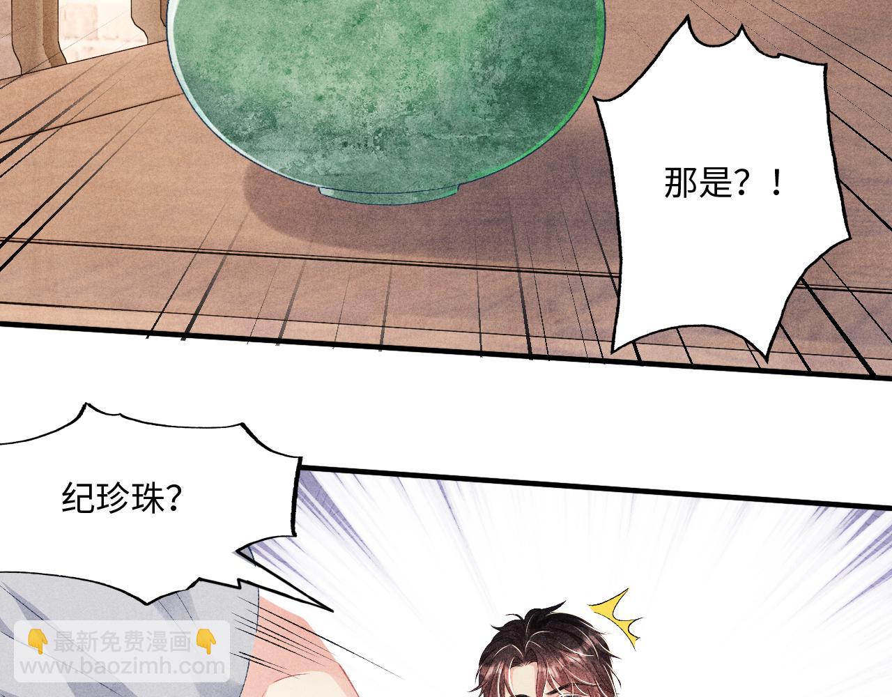 第38话 珍珠慌了(1/2)-第41话