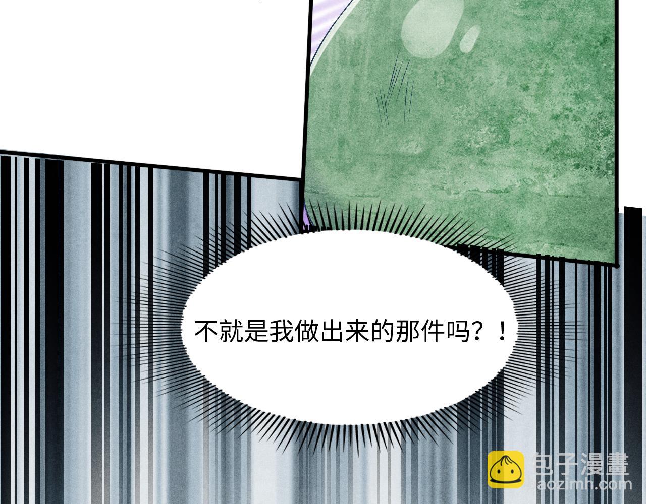 第38话 珍珠慌了(1/2)-第41话