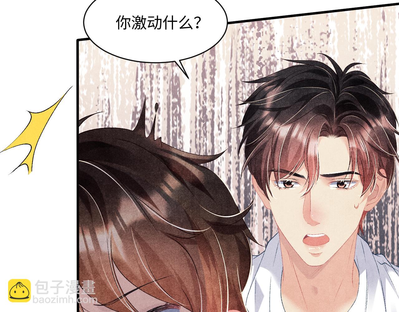 第38话 珍珠慌了(1/2)-第41话