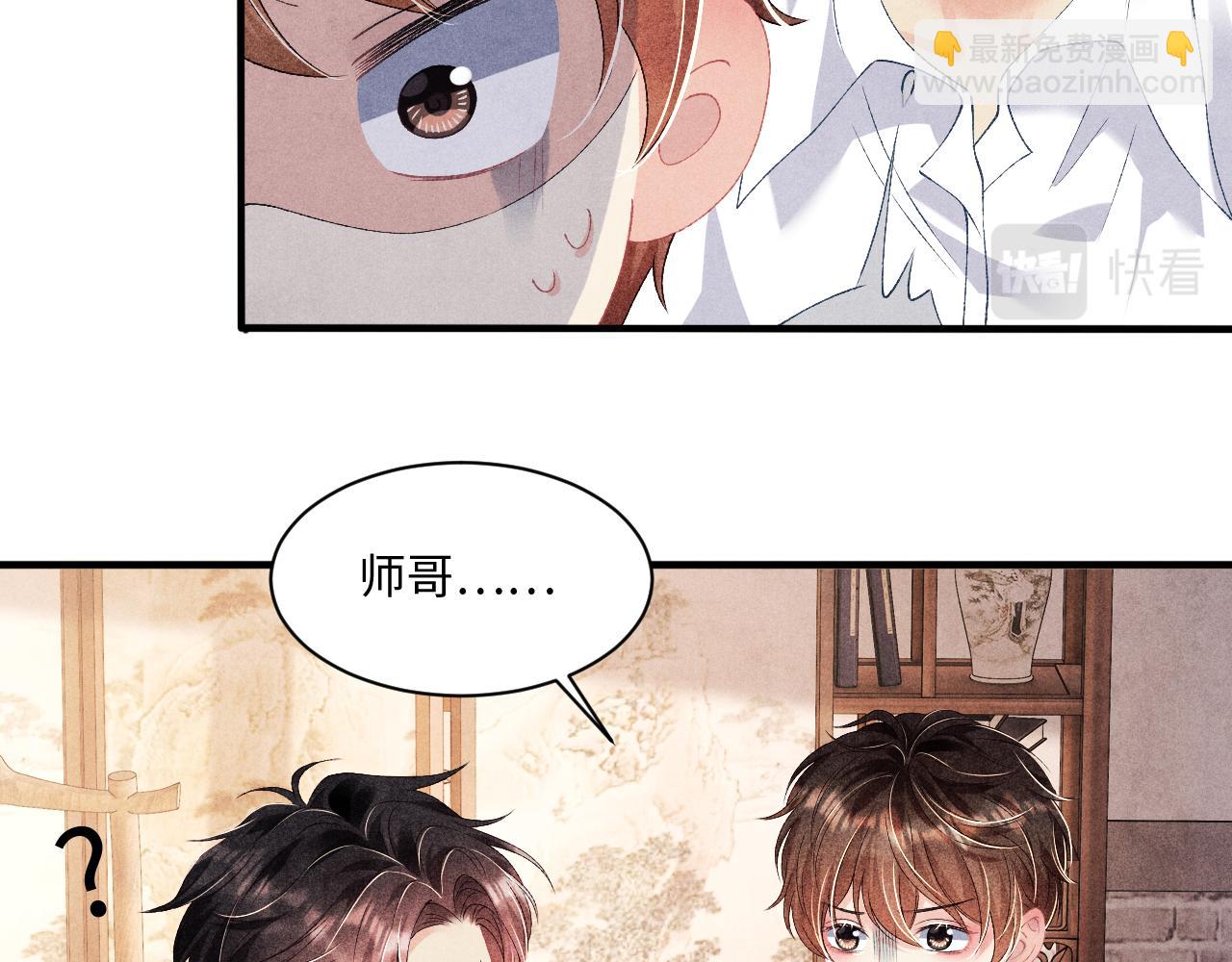 第38话 珍珠慌了(1/2)-第41话