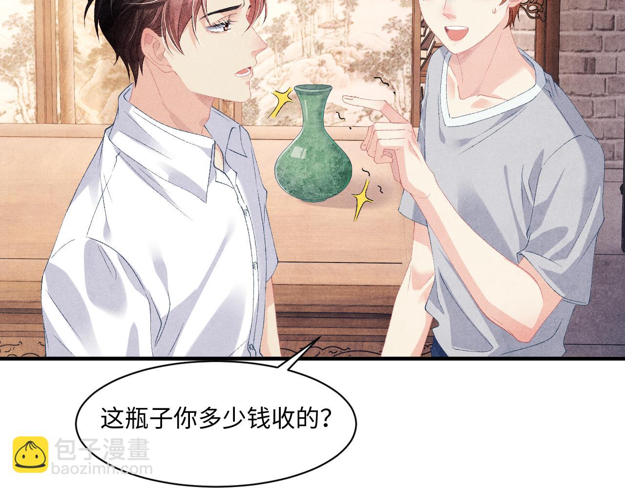 第38话 珍珠慌了(1/2)-第41话