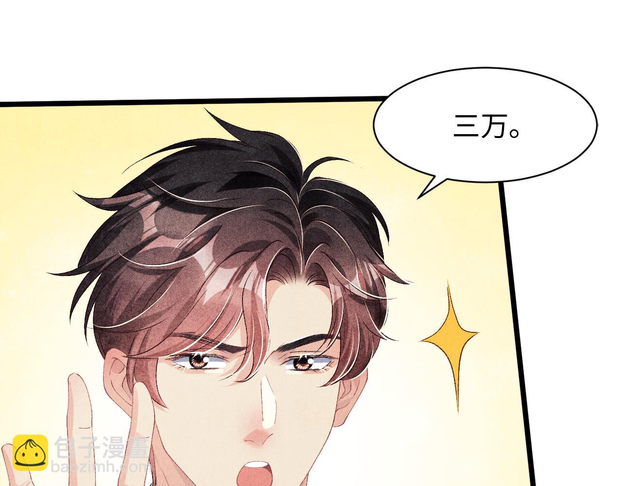 第38话 珍珠慌了(1/2)-第41话