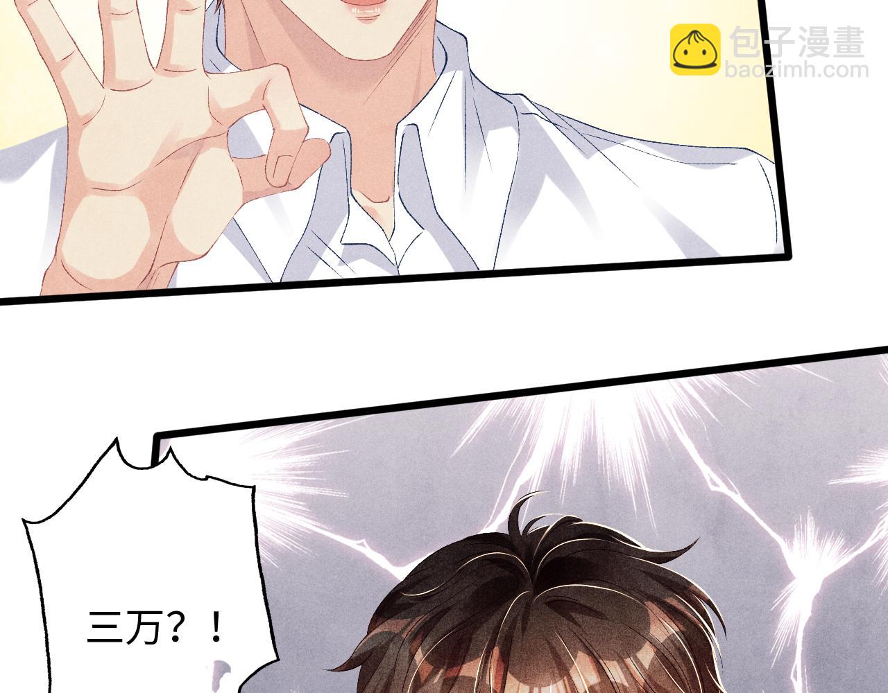 第38话 珍珠慌了(1/2)-第41话