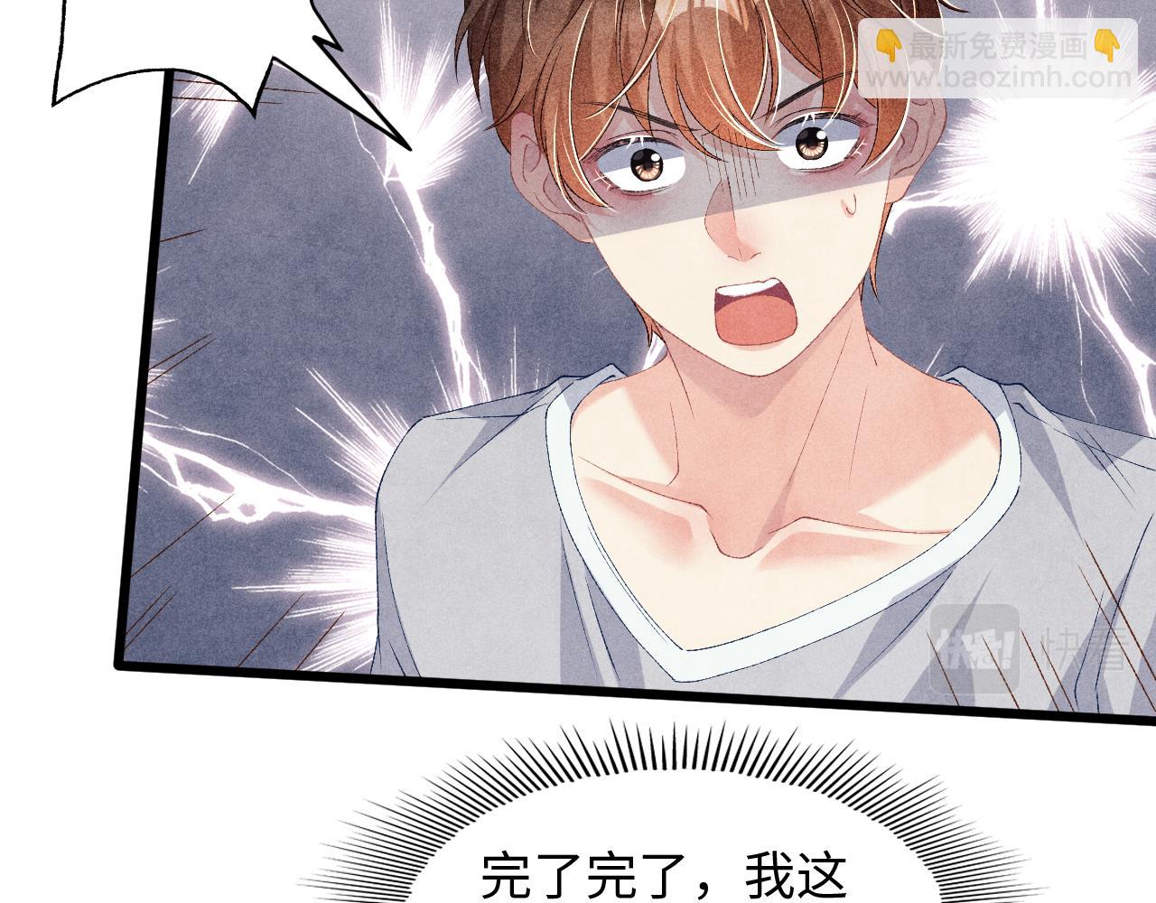 第38话 珍珠慌了(1/2)-第41话