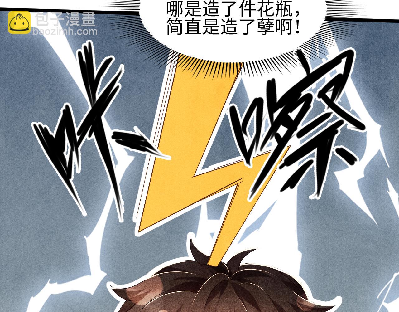 第38话 珍珠慌了(1/2)-第41话