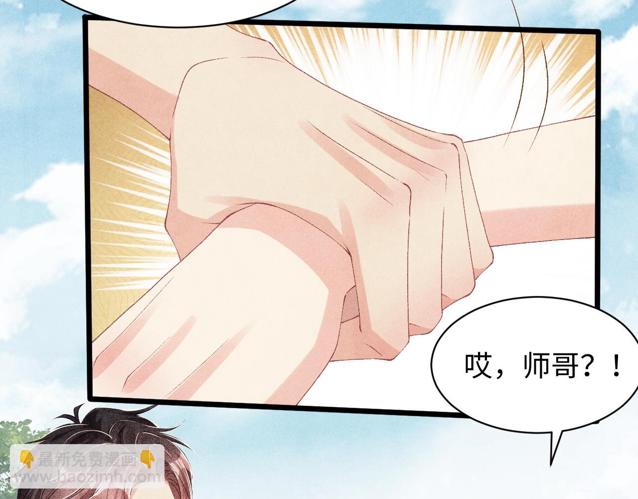 第38话 珍珠慌了(1/2)-第41话