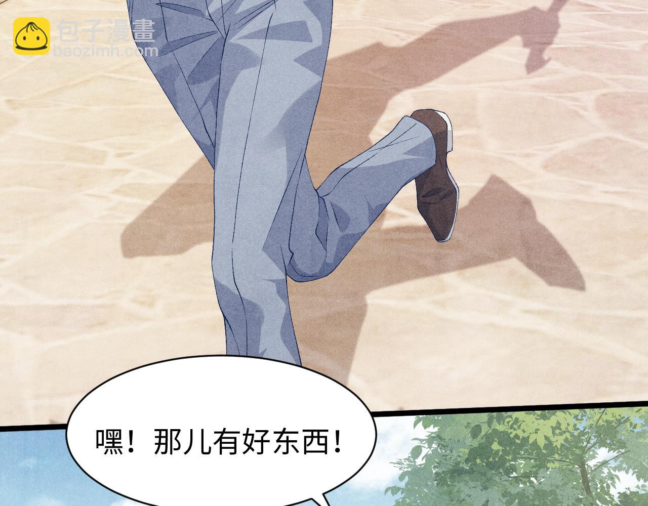 第38话 珍珠慌了(1/2)-第41话