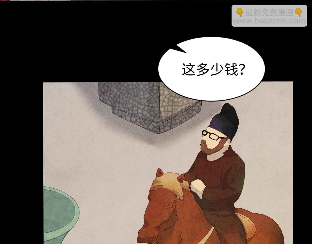 第38话 珍珠慌了(1/2)-第41话