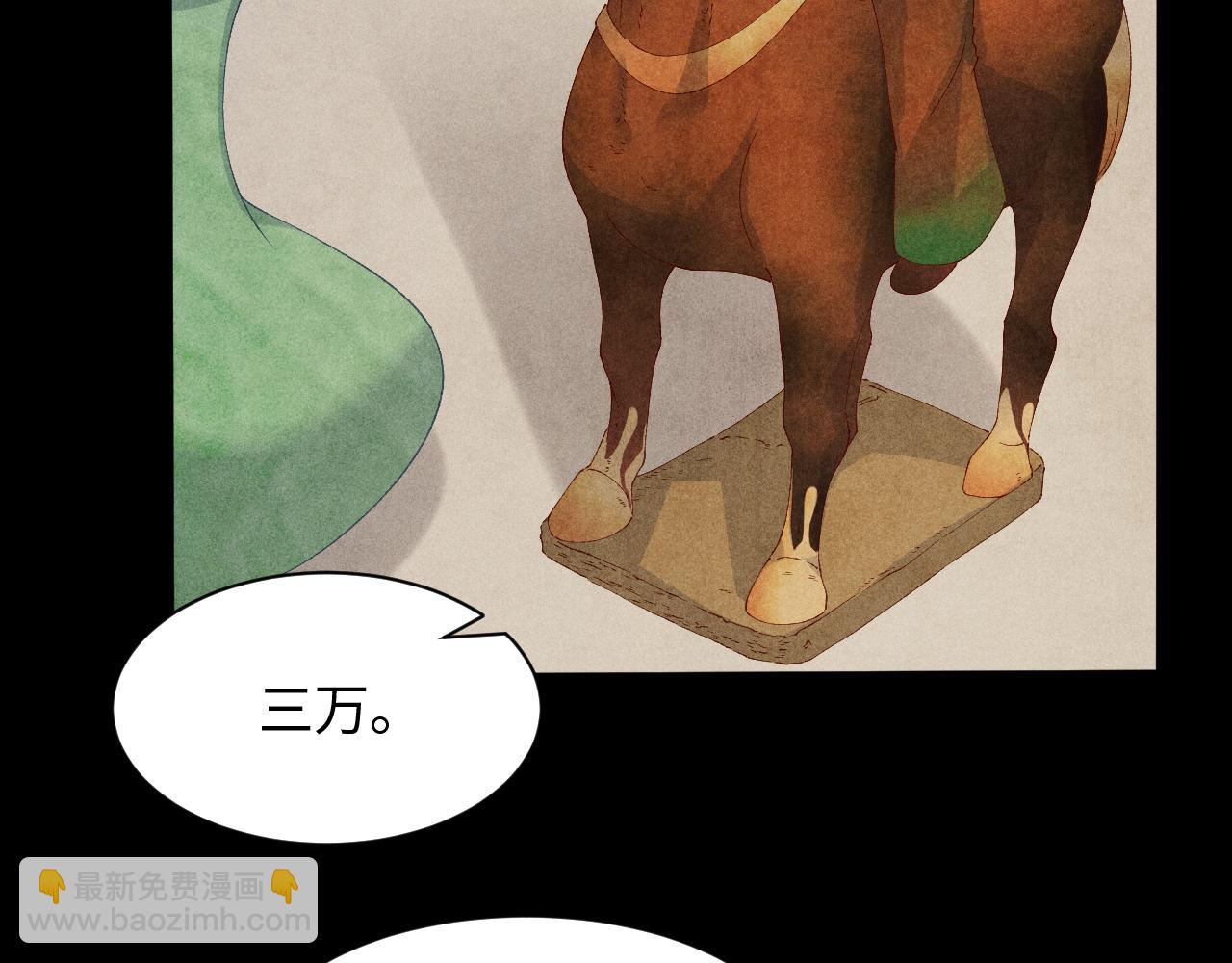 第38话 珍珠慌了(1/2)-第41话