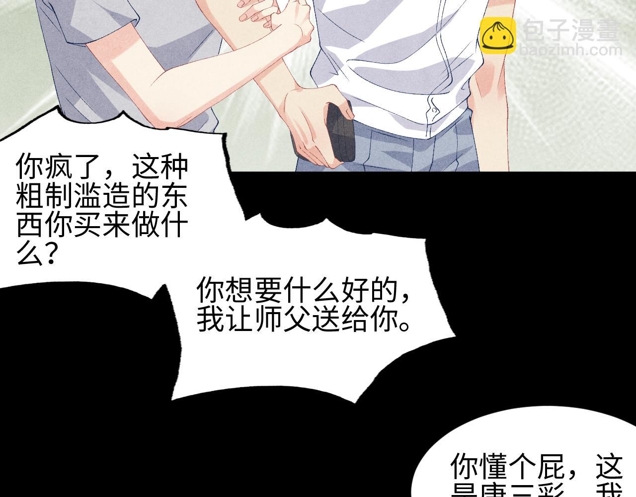 第38话 珍珠慌了(1/2)-第41话