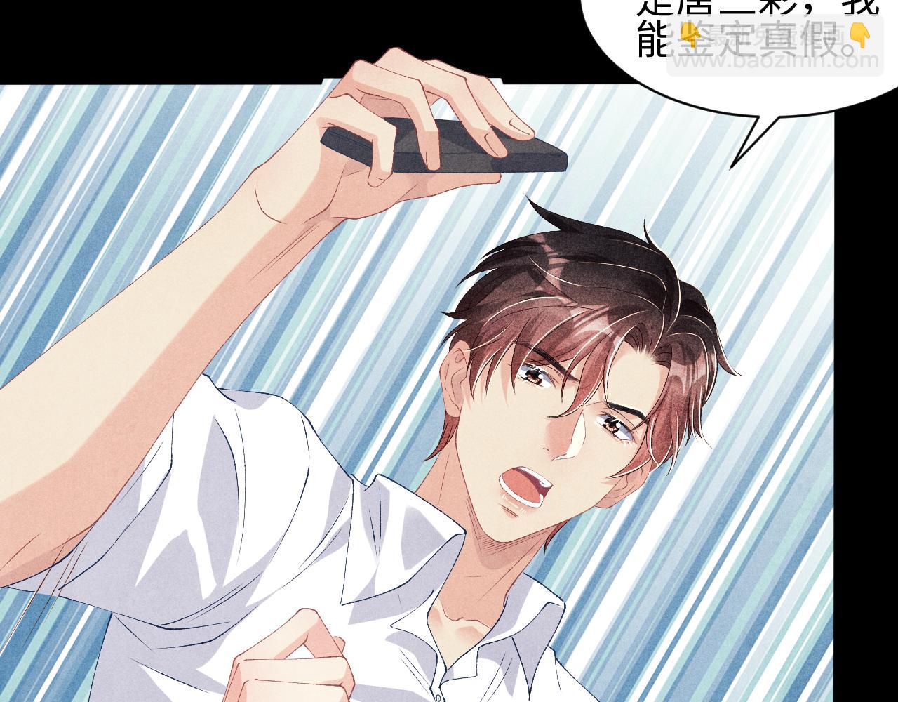 第38话 珍珠慌了(1/2)-第41话